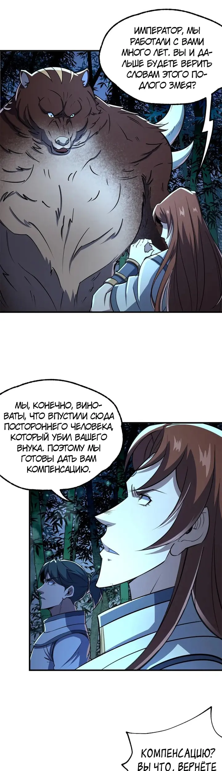 Страница 15