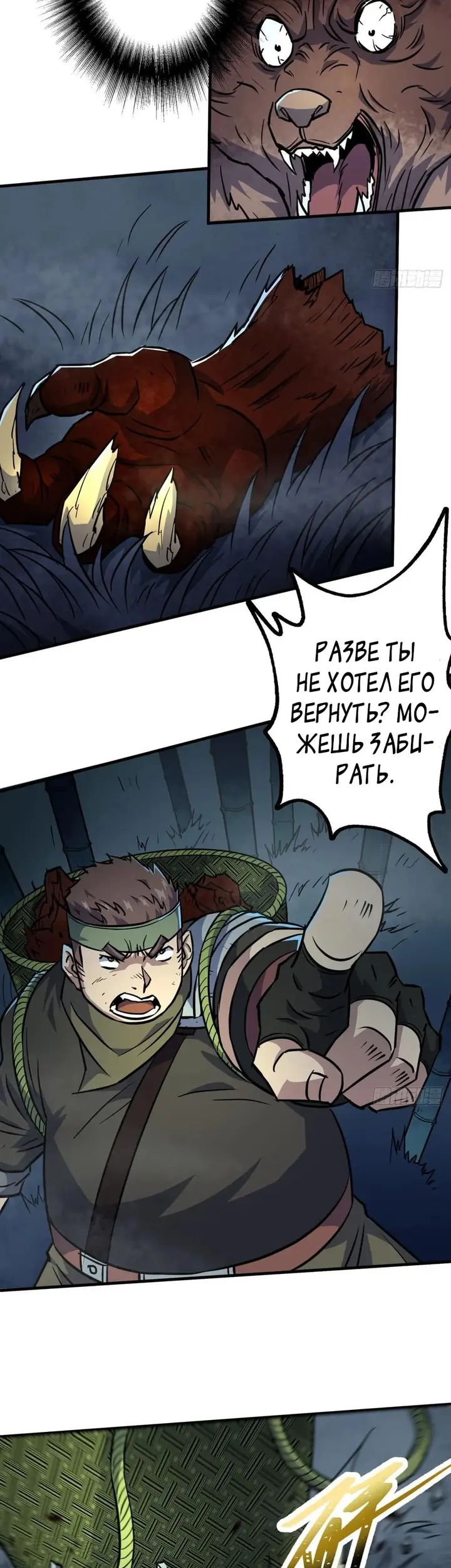 Страница 19
