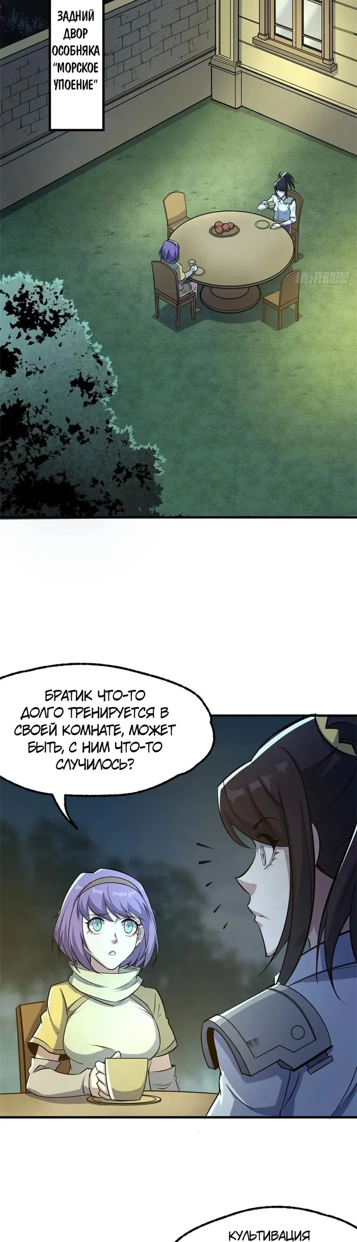 Страница 11