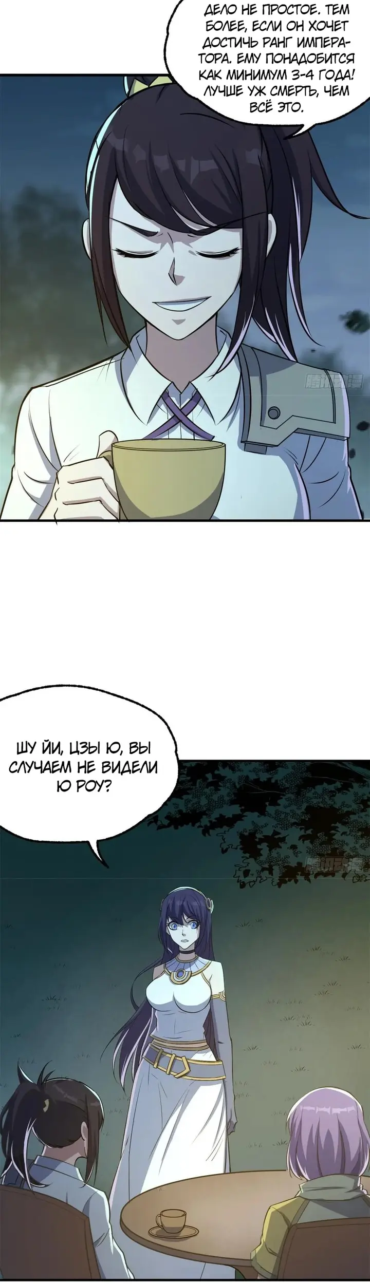 Страница 12