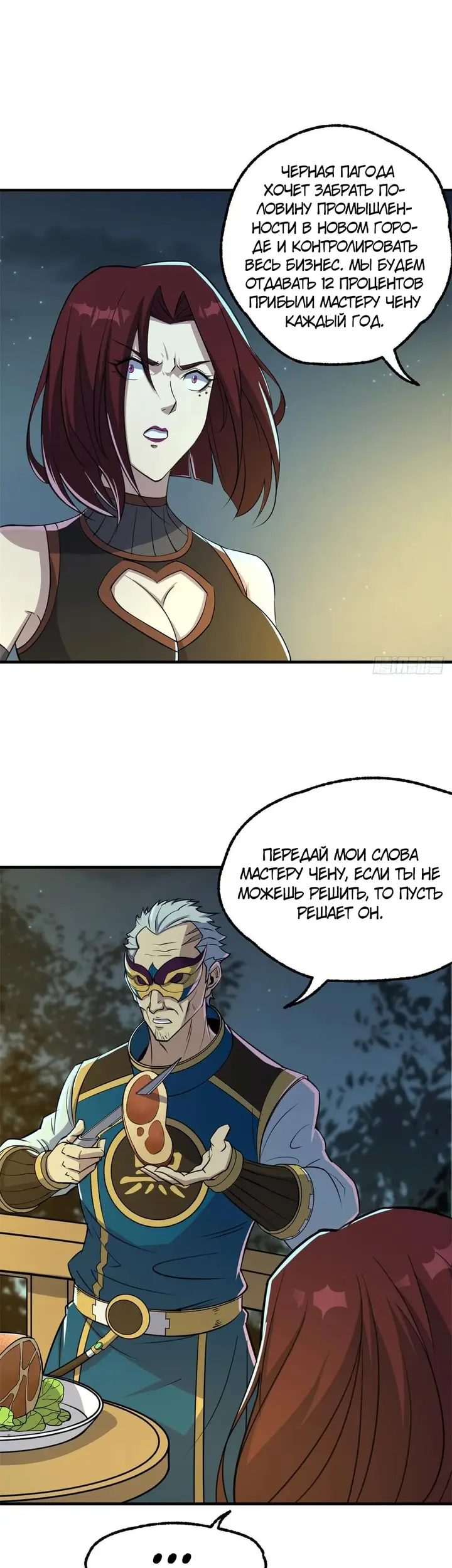 Страница 7