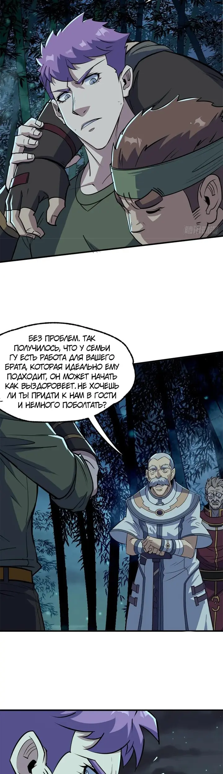 Страница 25