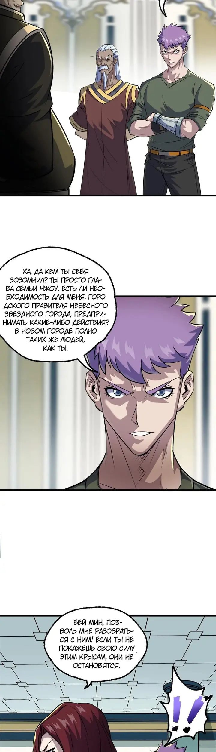 Страница 10
