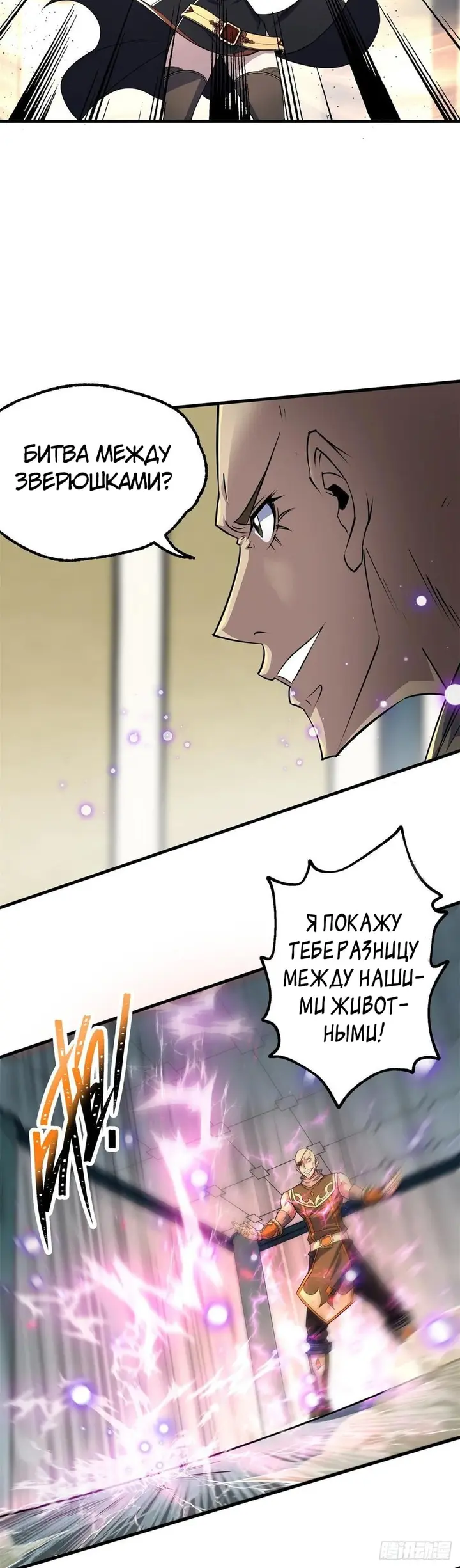 Страница 19