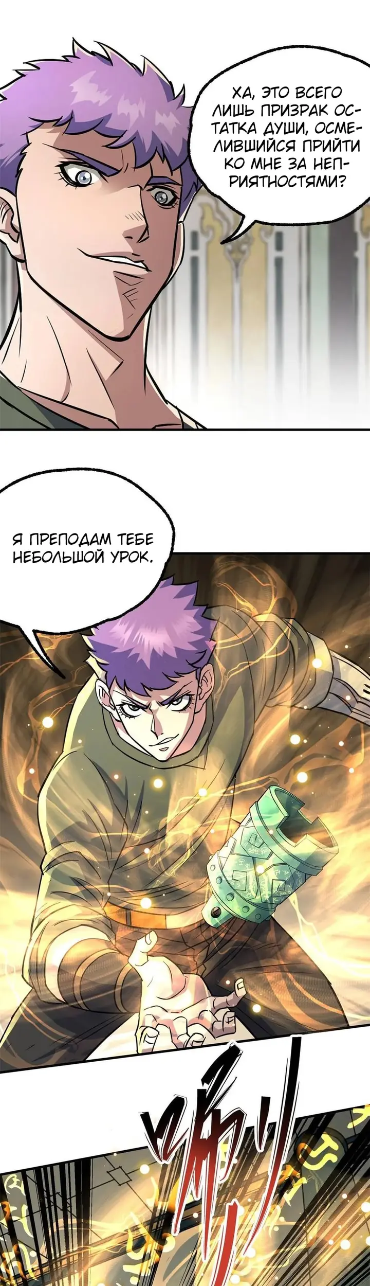 Страница 14