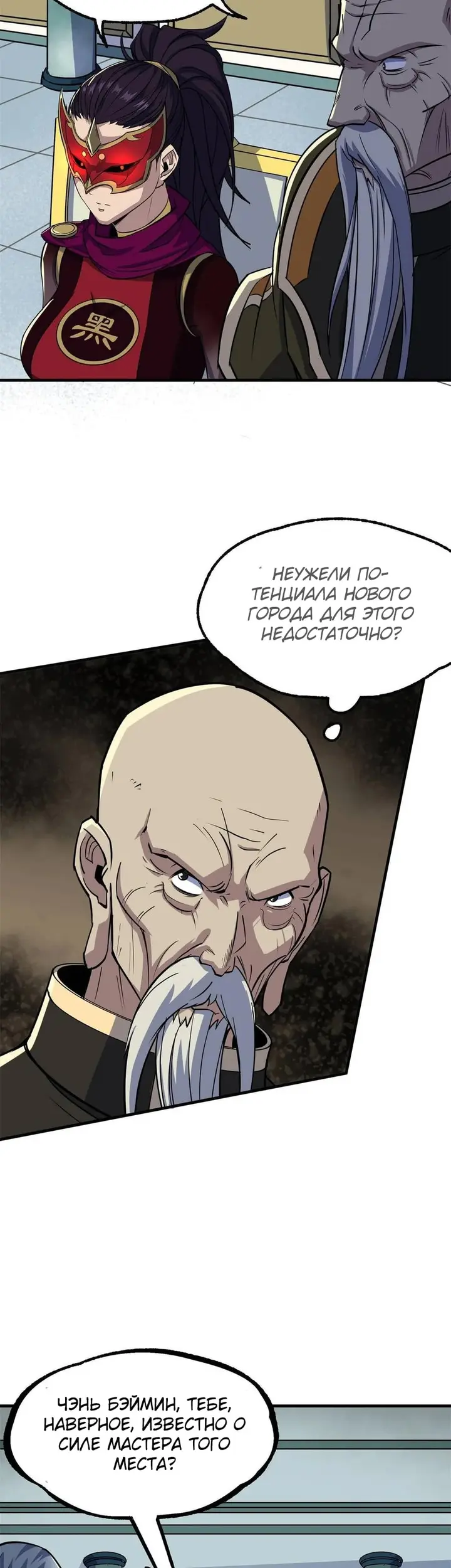 Страница 7