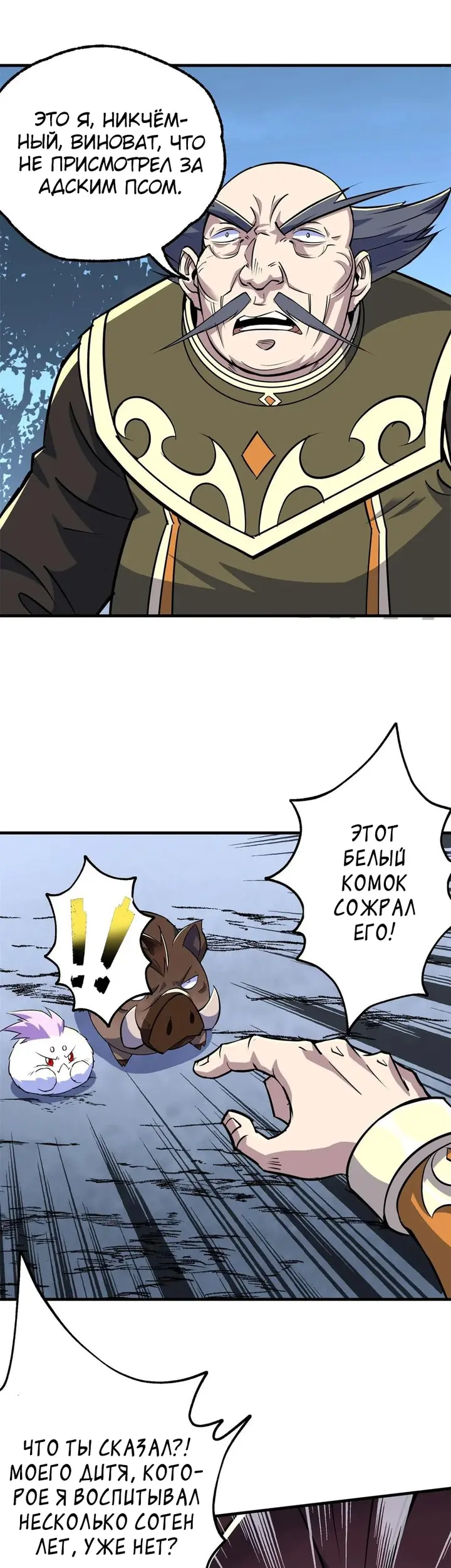 Страница 5