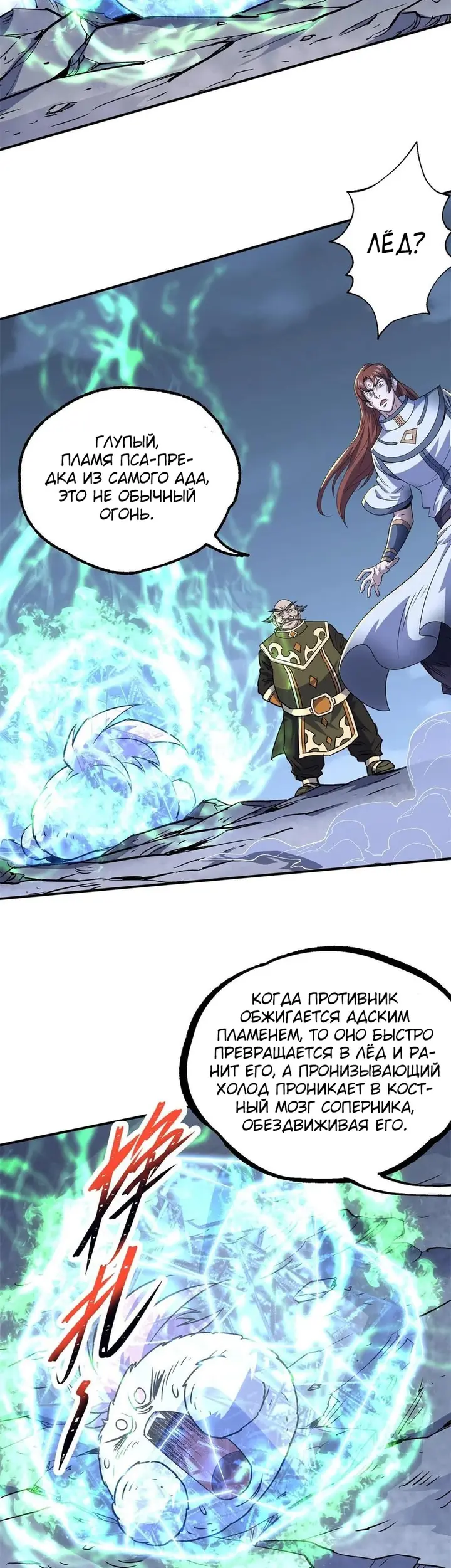 Страница 7