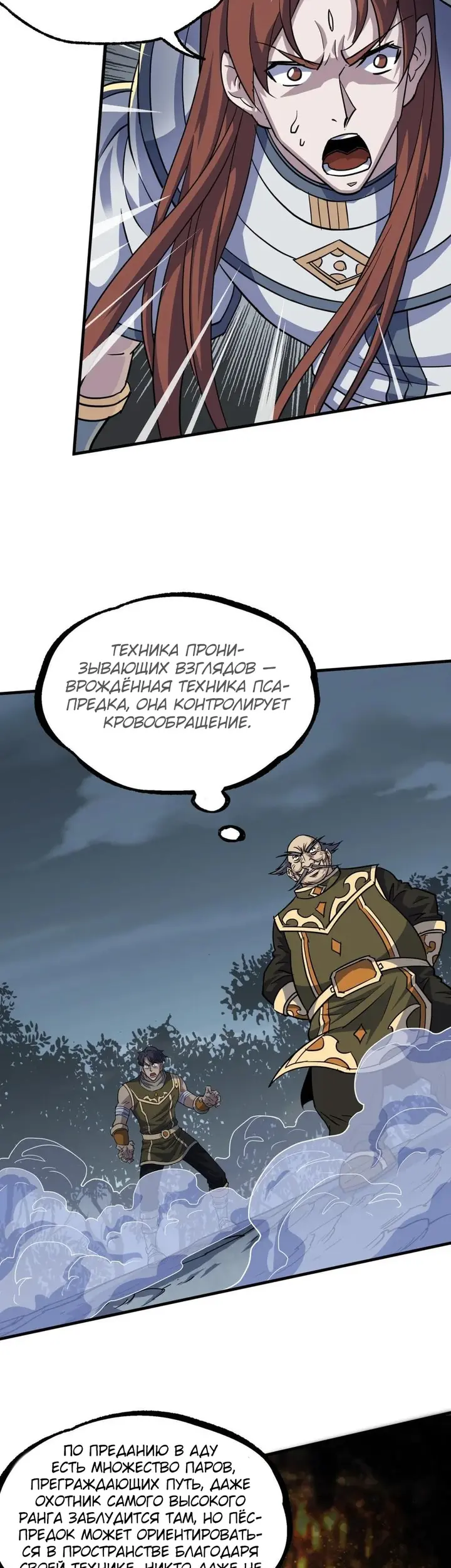 Страница 6