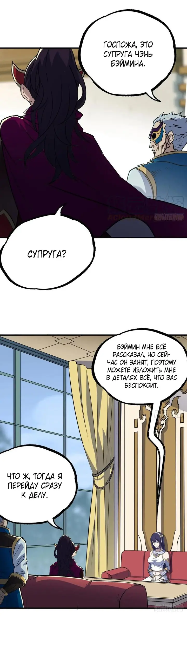 Страница 8