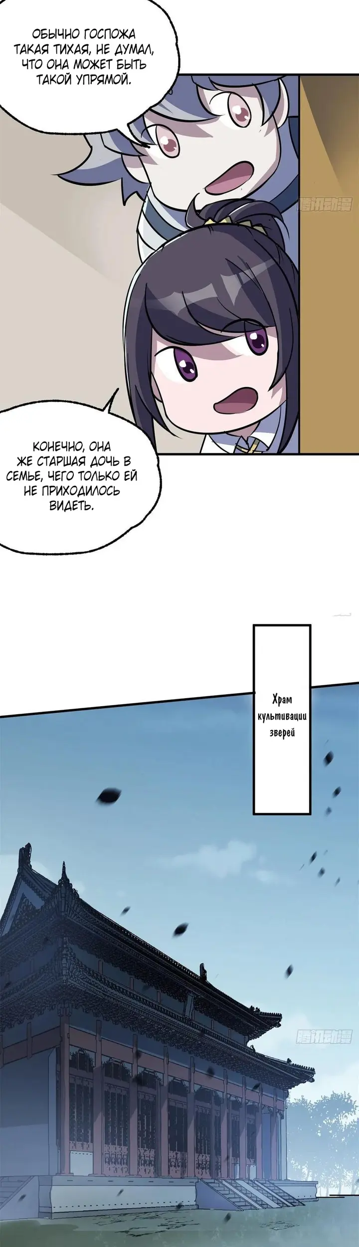 Страница 18