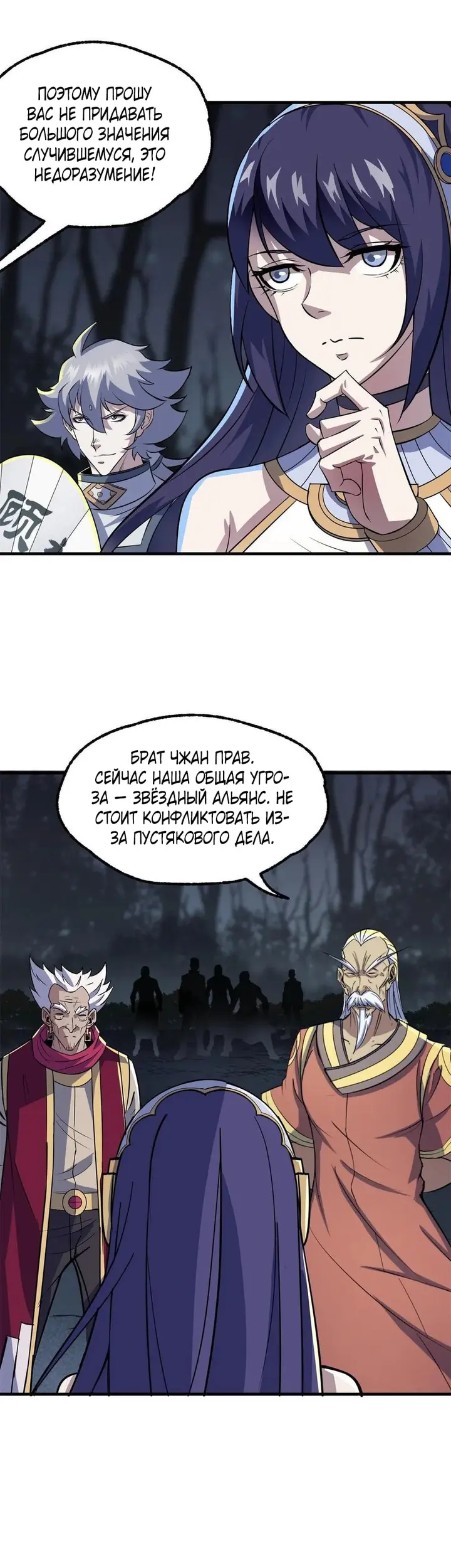 Страница 3