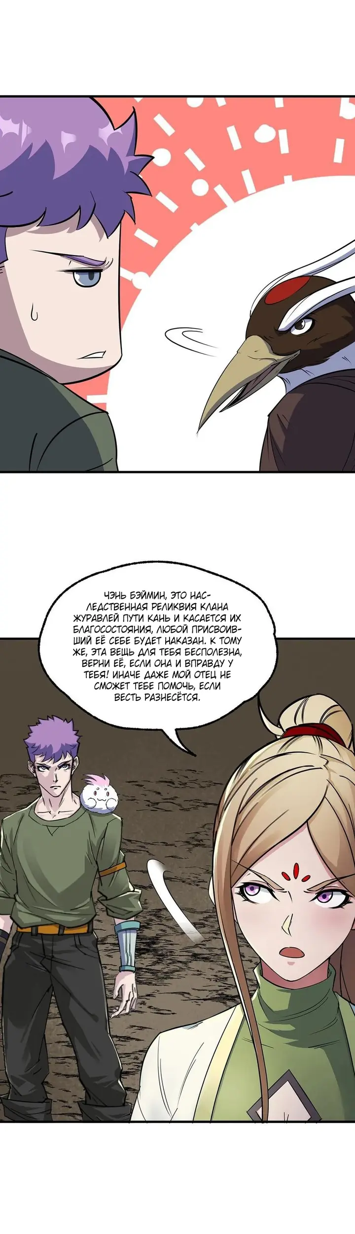 Страница 10