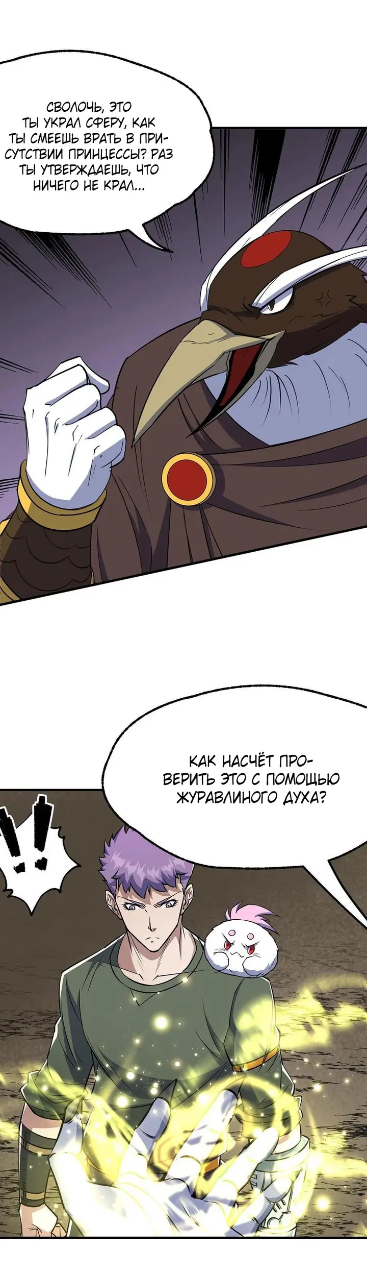 Страница 12