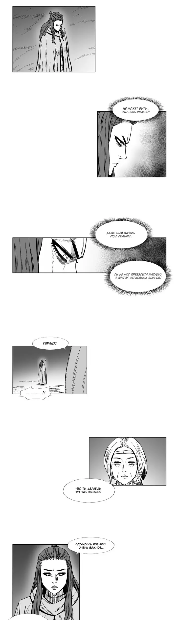 Страница 19