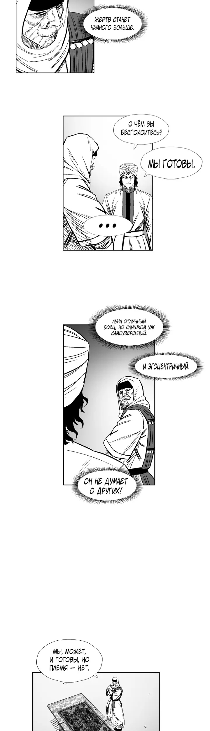 Страница 19