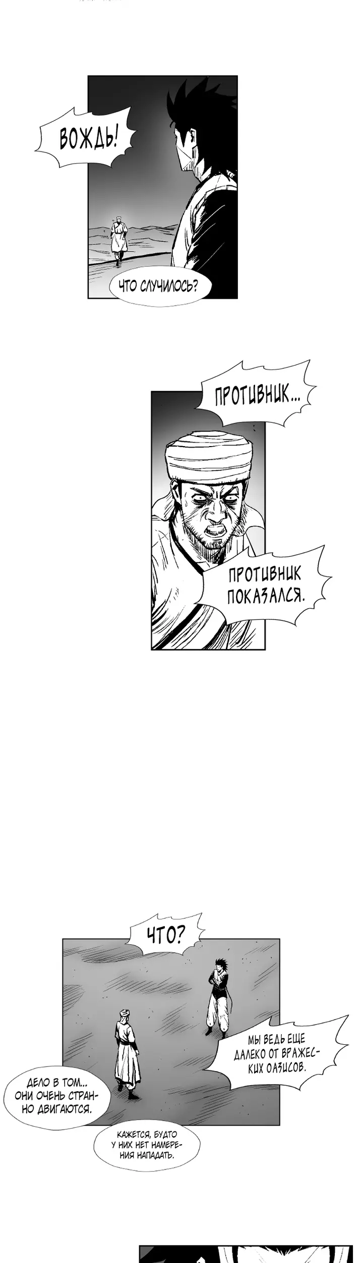 Страница 26