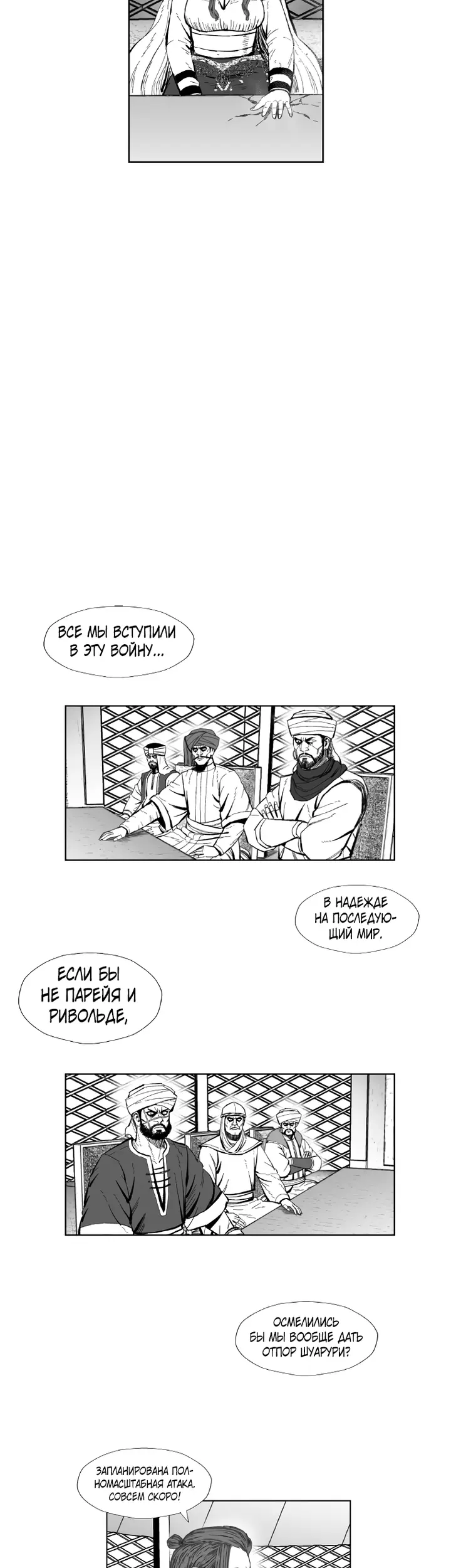 Страница 30