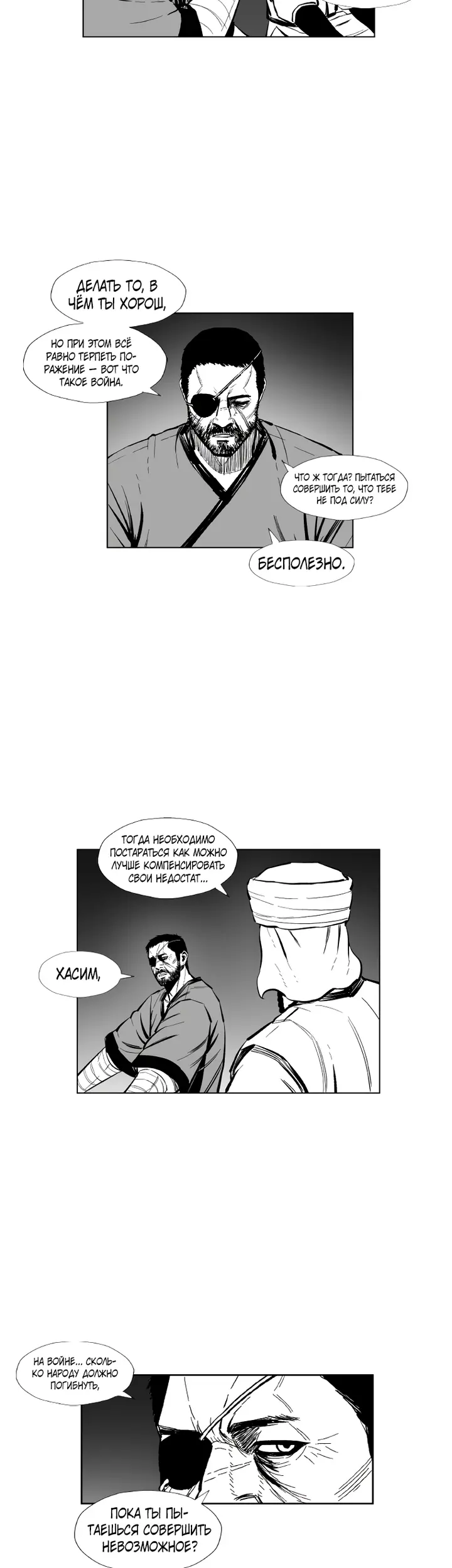 Страница 29