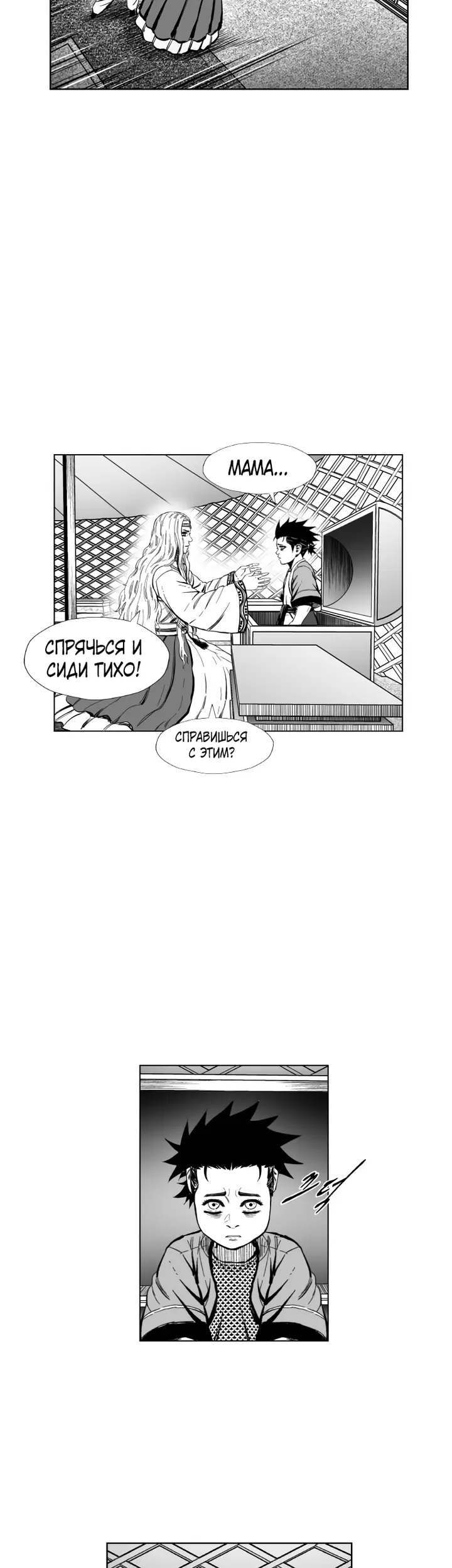 Страница 25