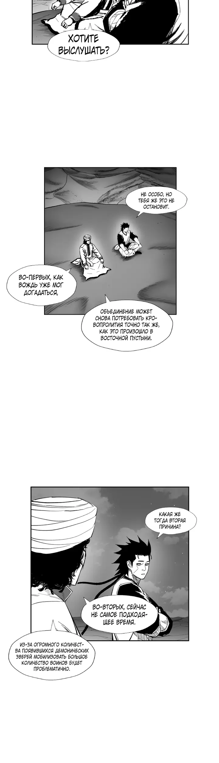 Страница 21