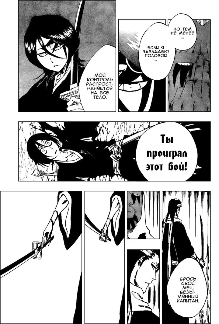 Страница 15