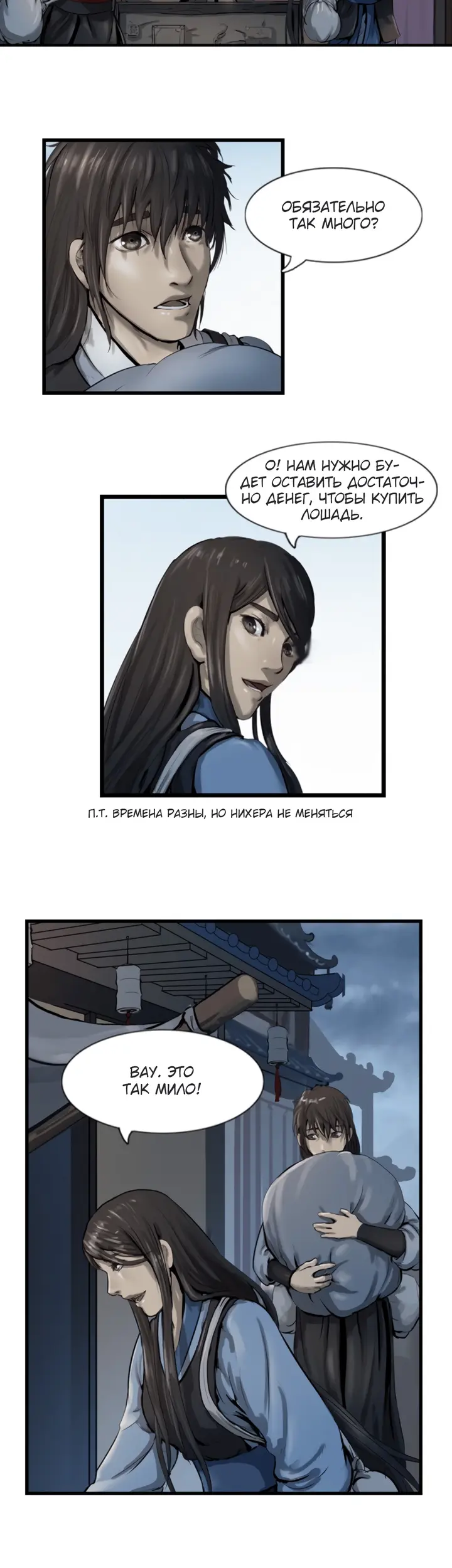 Страница 9