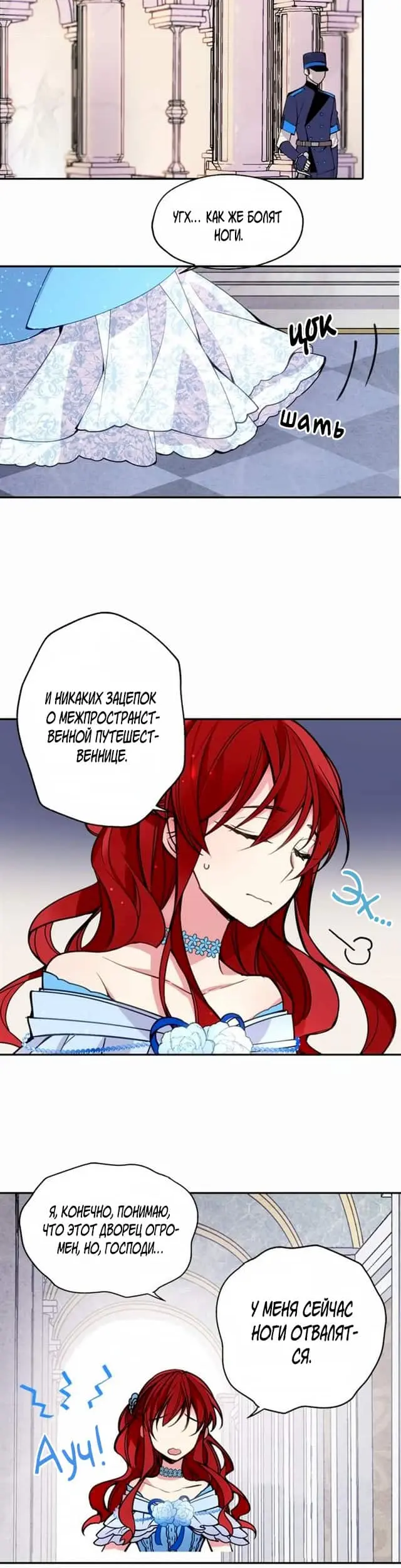 Страница 5