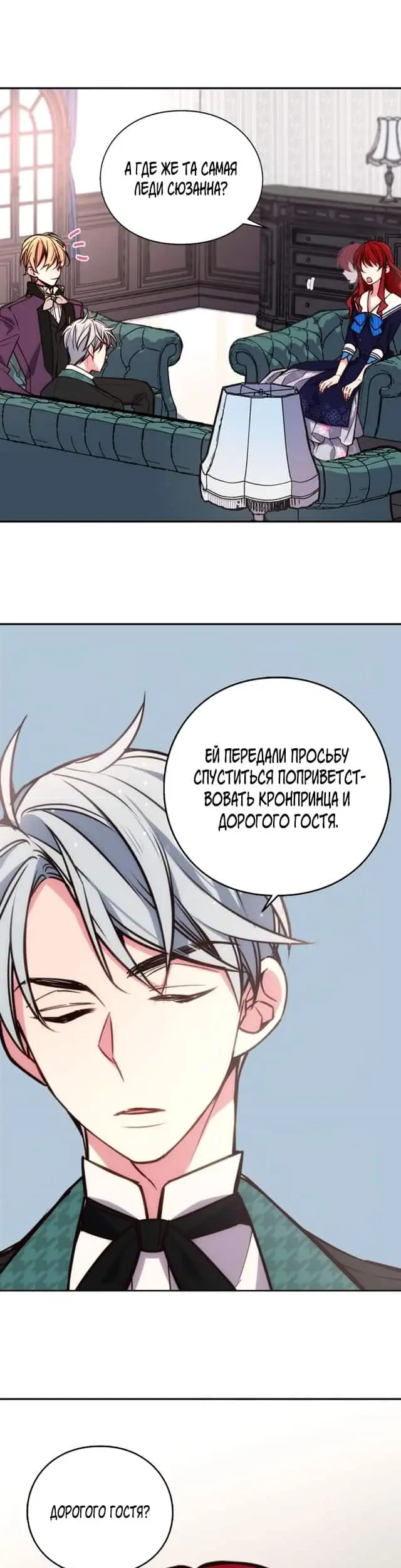 Страница 7