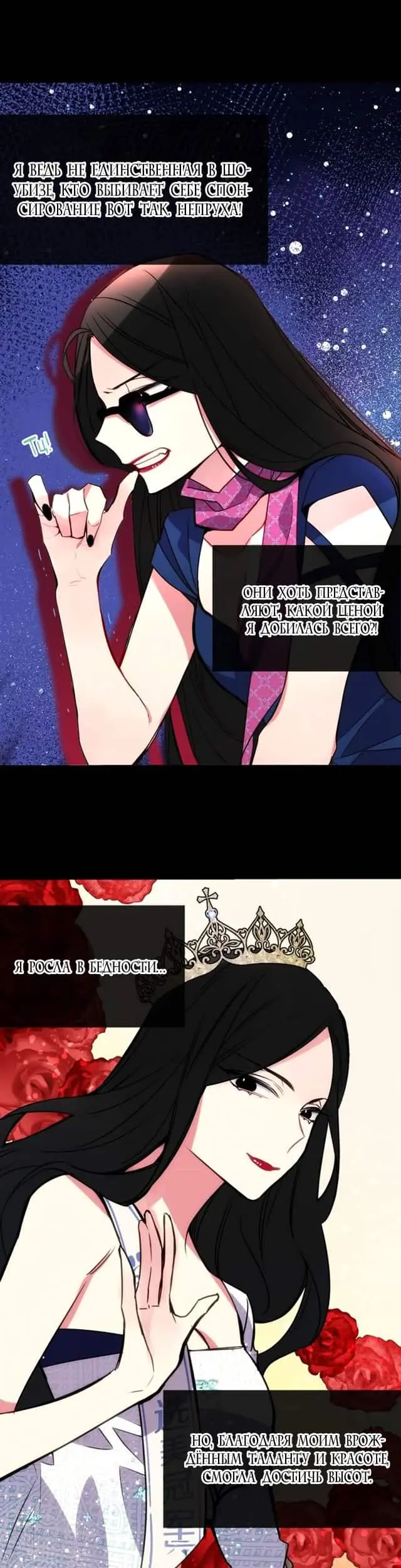 Страница 7