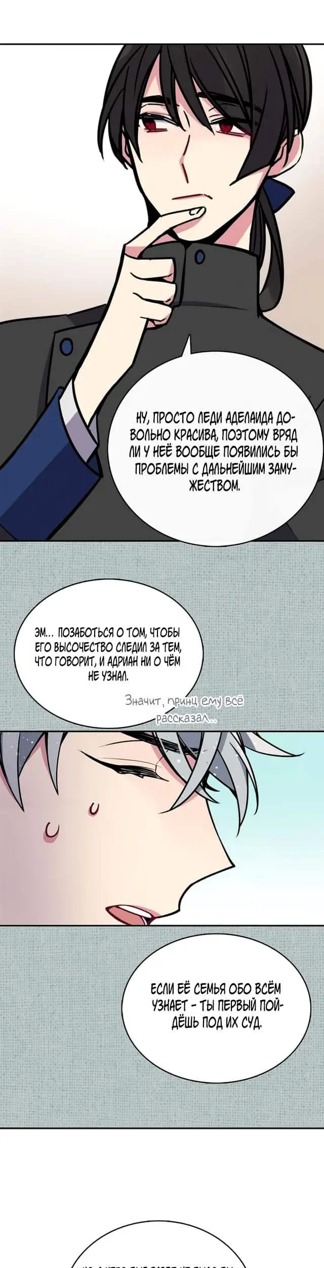 Страница 24