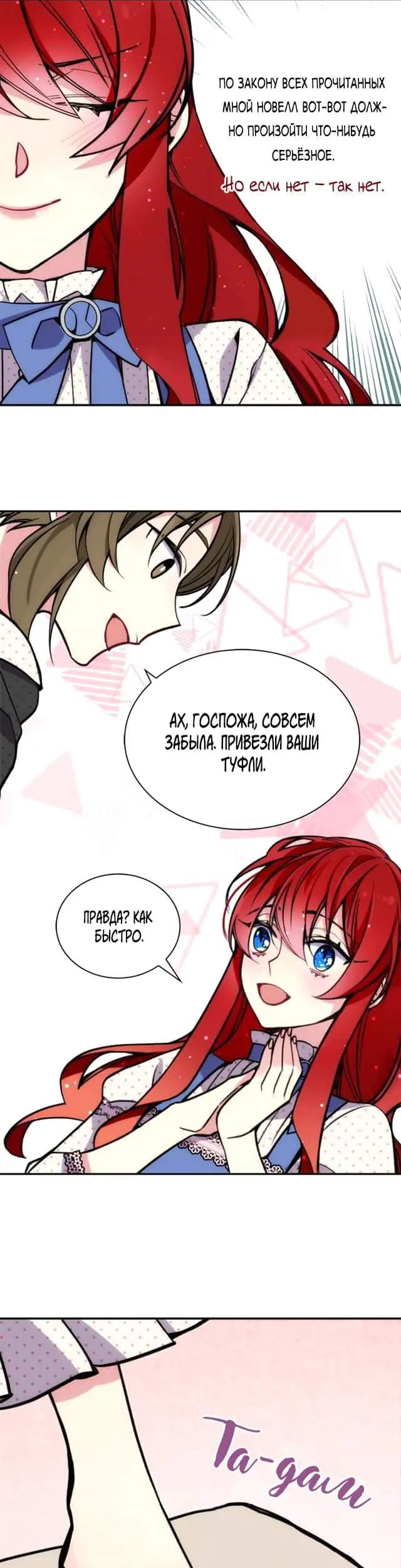 Страница 13