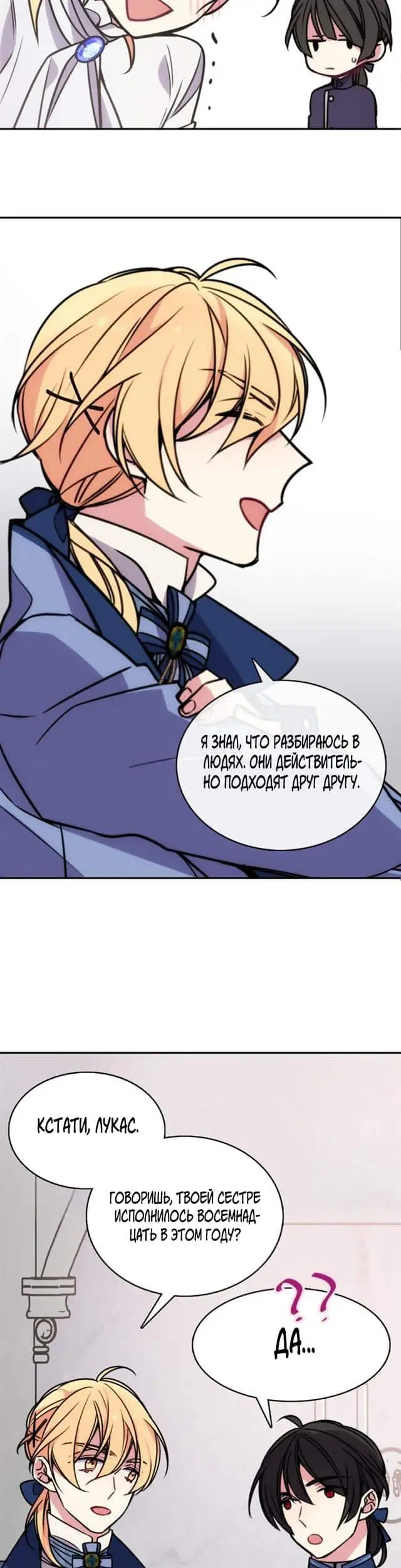 Страница 15