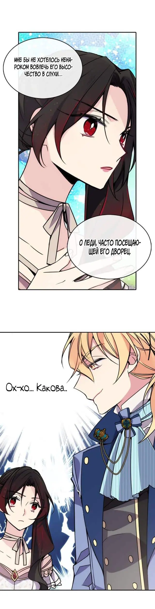 Страница 27
