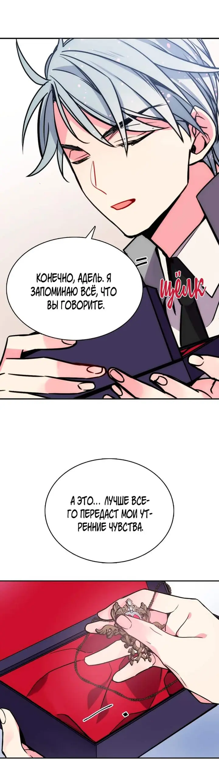 Страница 25