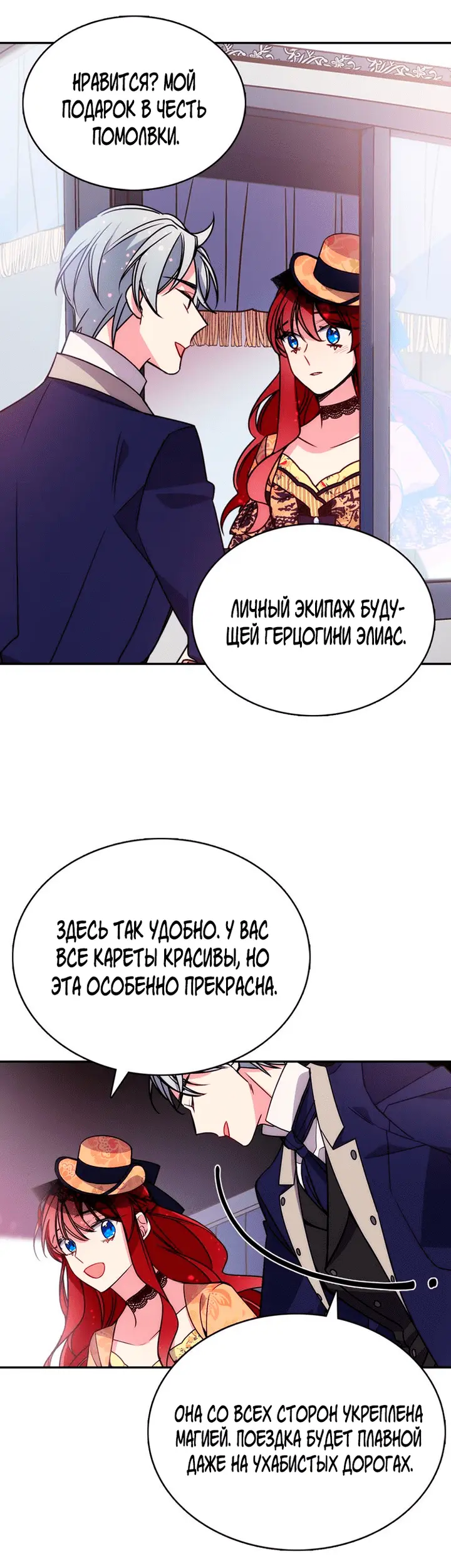 Страница 28