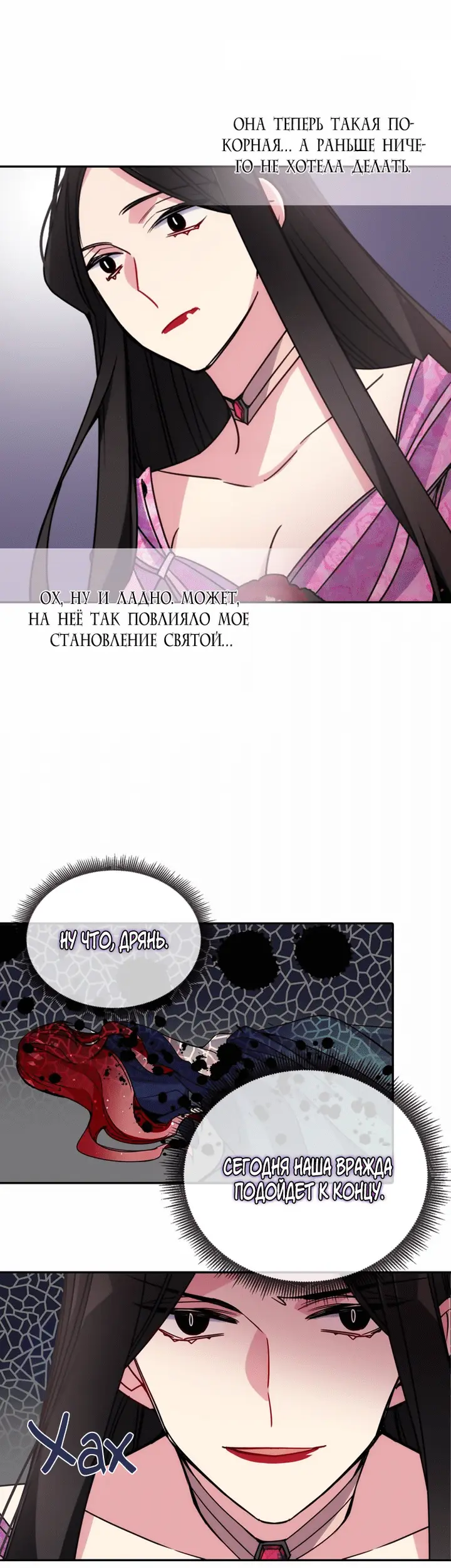 Страница 21