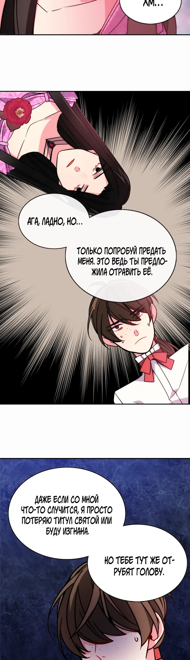 Страница 28
