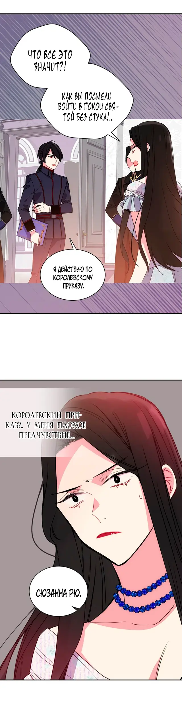 Страница 7