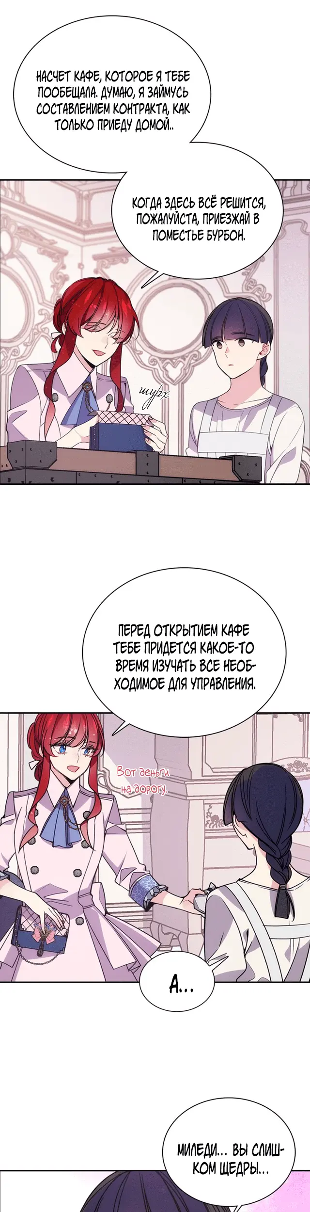 Страница 20