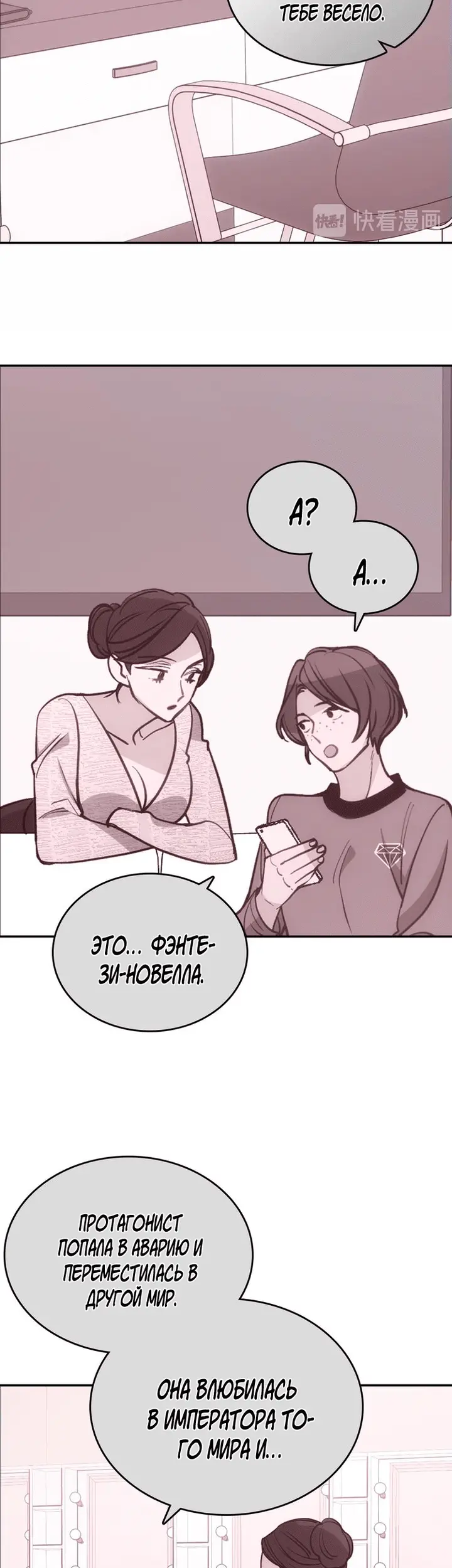 Страница 26