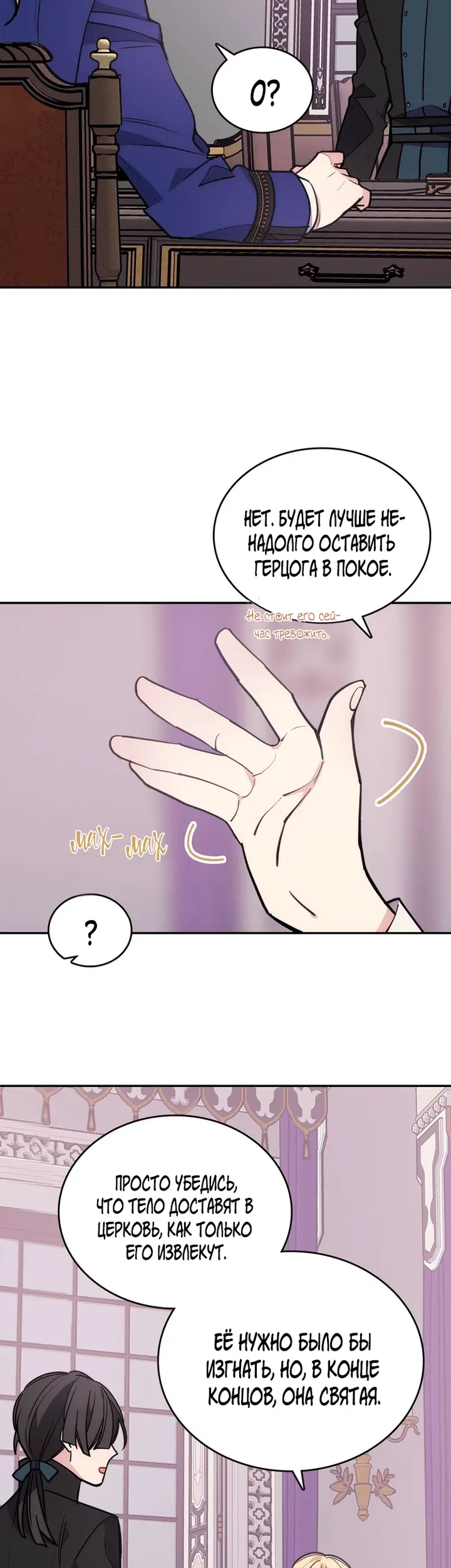 Страница 29