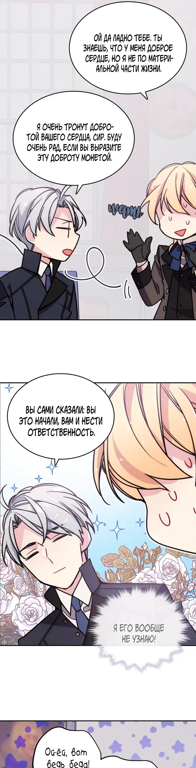 Страница 33