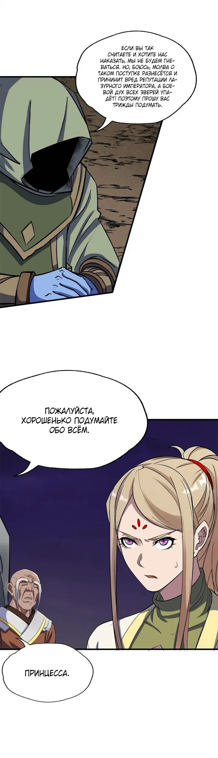 Страница 12