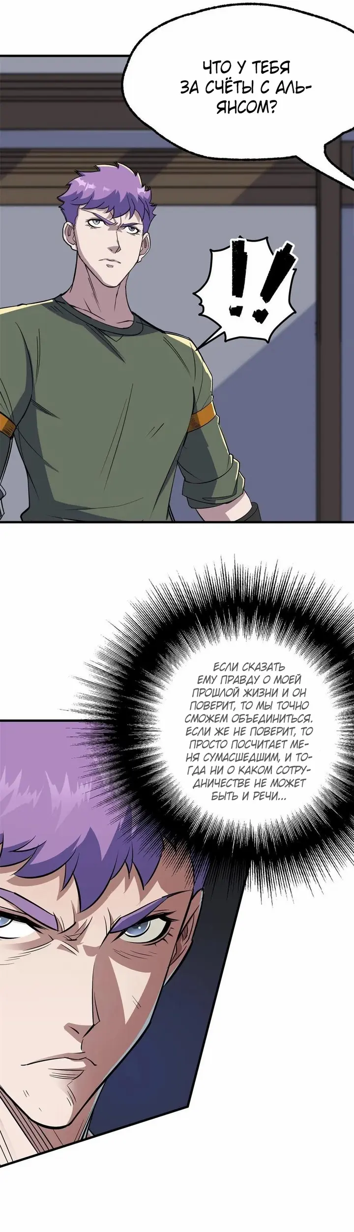 Страница 12