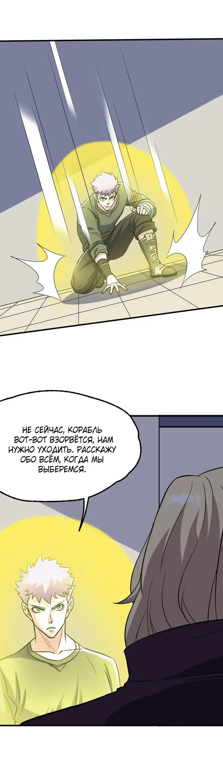 Страница 4