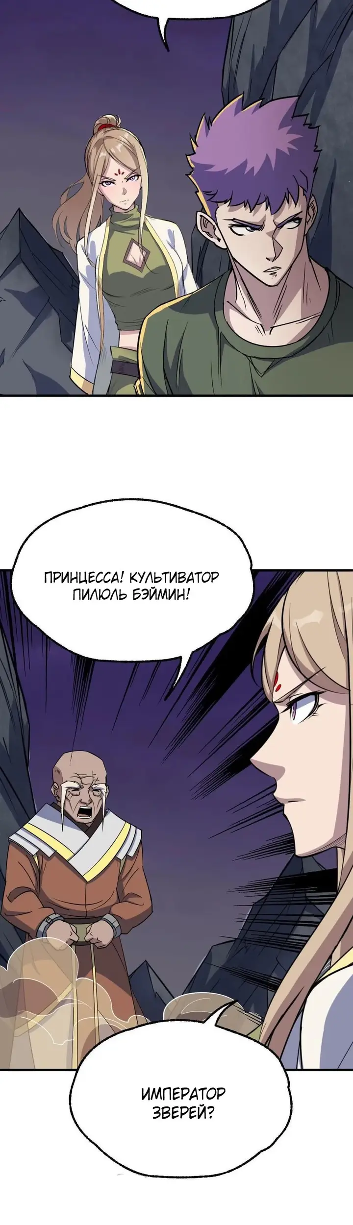 Страница 9