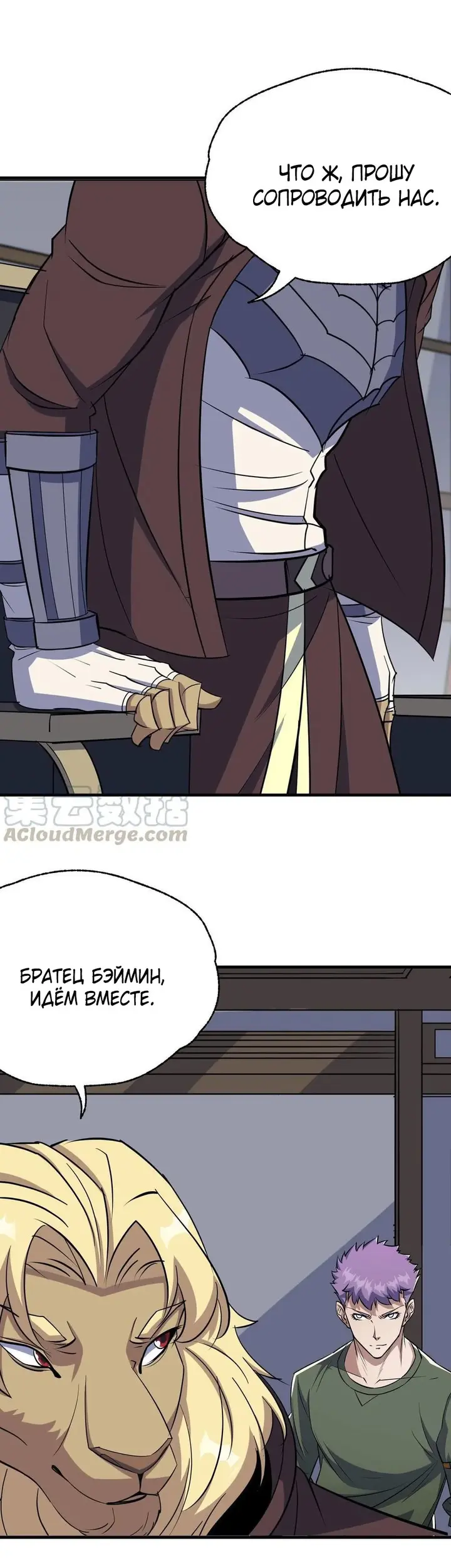 Страница 8