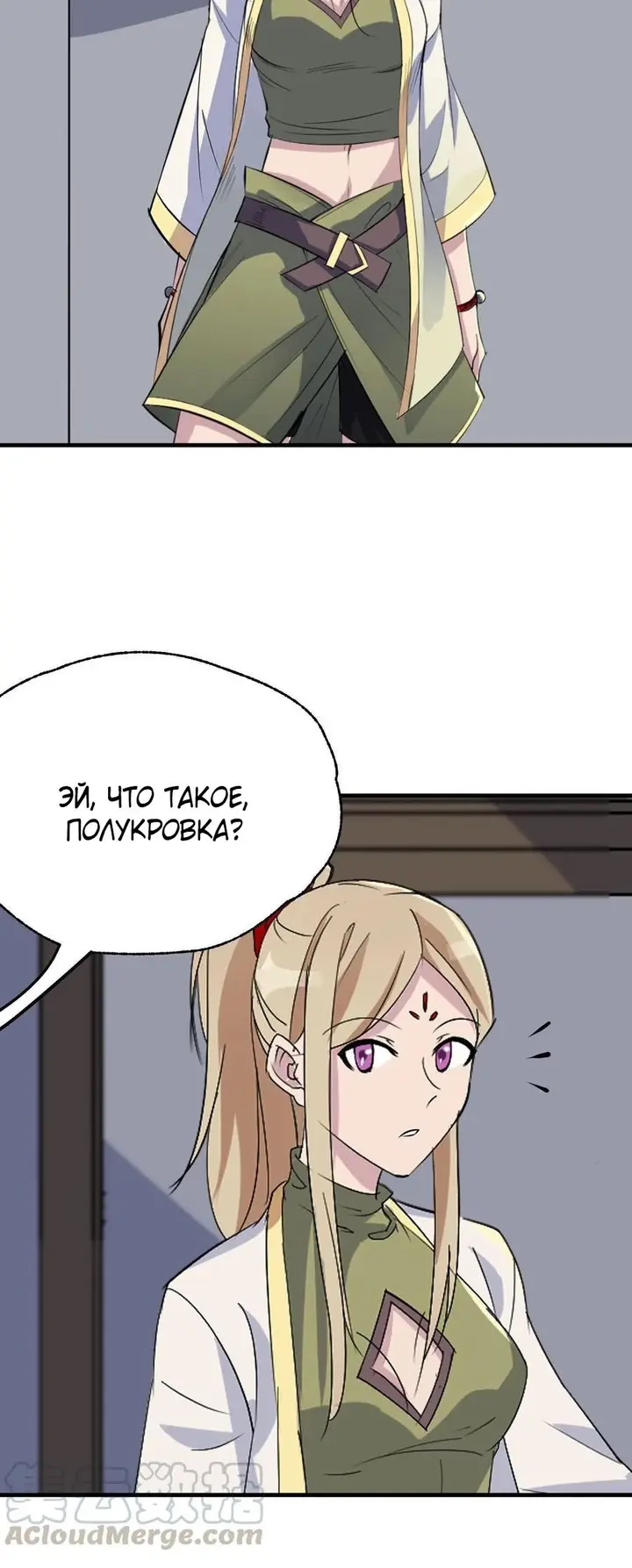 Страница 11