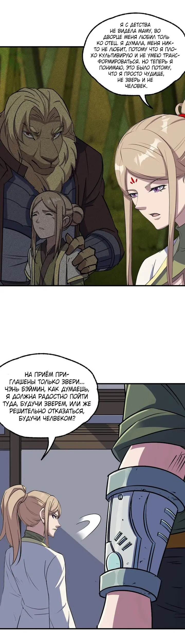 Страница 13